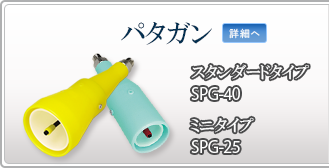 パタガン